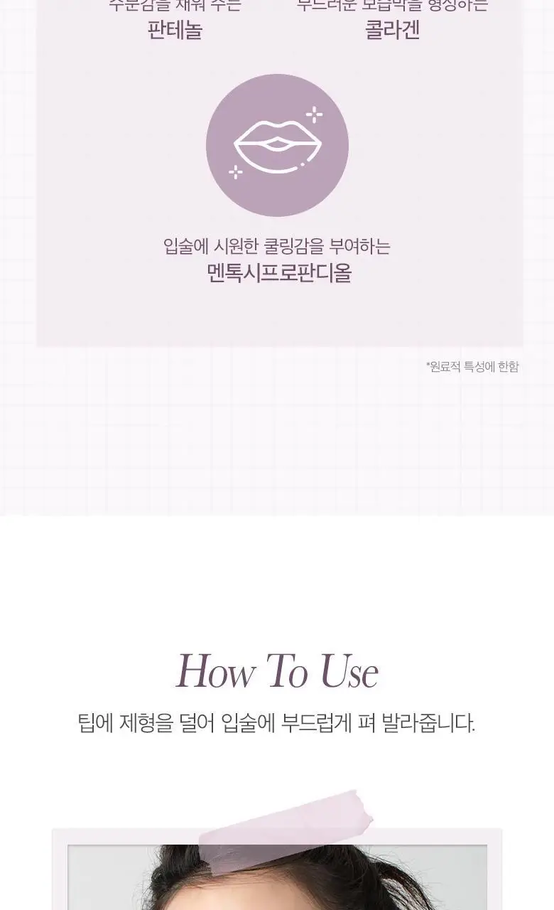 [NEW/올영단독] 머지 더블 글레이즈 락커 글로스 8 colors 상세페이지 19